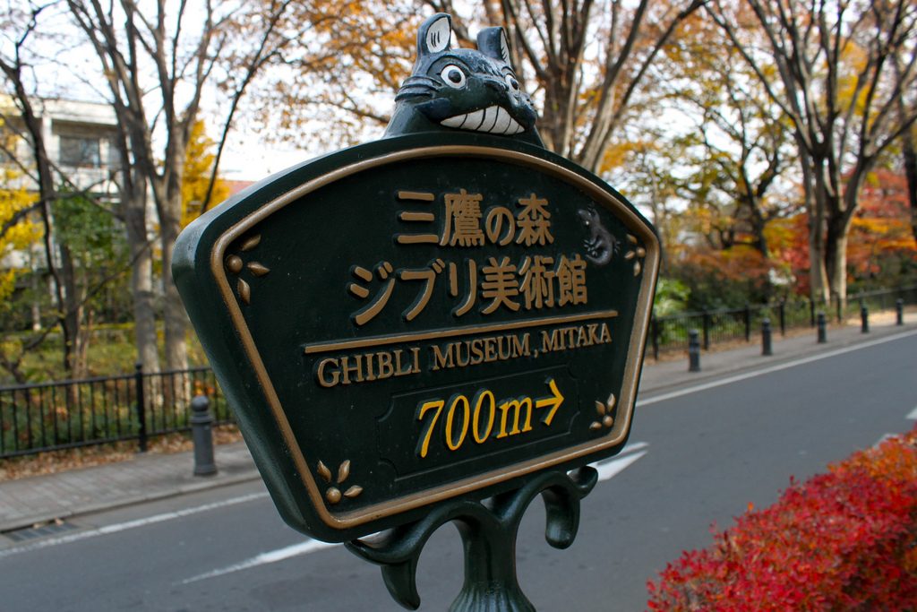 Signpost to Studio Ghibli Museum.