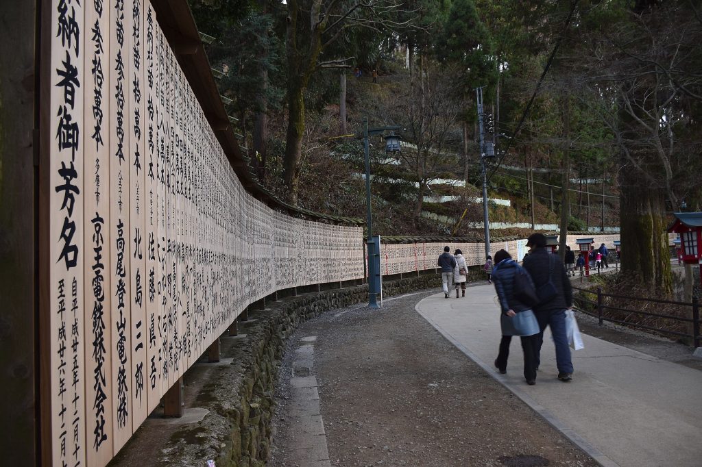Mount Takao Temple Wall