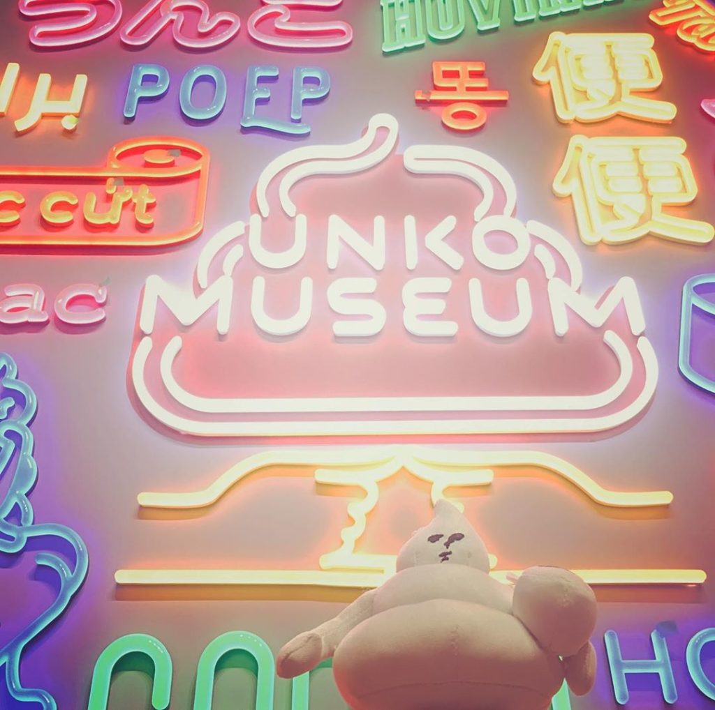 Unko Museum Odaiba, Tokyo Poop Museum Japan